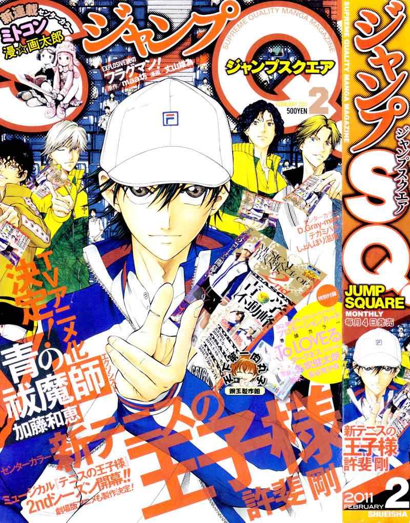 新网球王子韩漫全集-第41话无删减无遮挡章节图片 