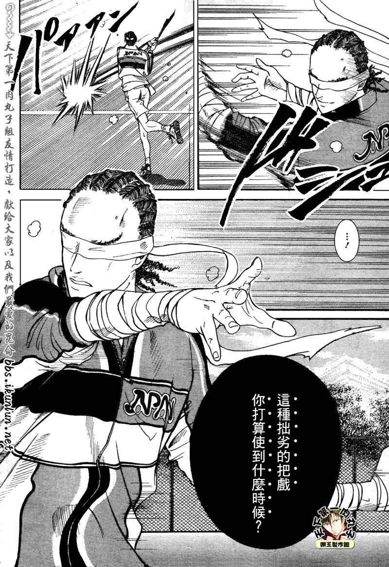 新网球王子韩漫全集-第52话无删减无遮挡章节图片 