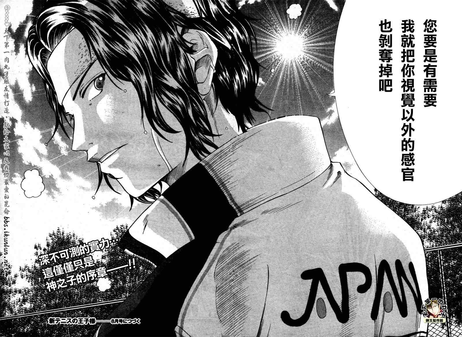 新网球王子韩漫全集-第52话无删减无遮挡章节图片 