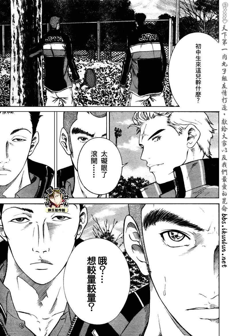 新网球王子韩漫全集-第52话无删减无遮挡章节图片 