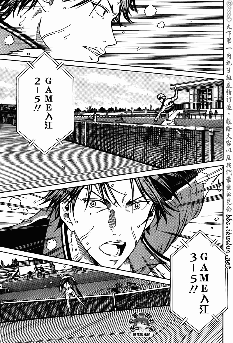 新网球王子韩漫全集-第42话无删减无遮挡章节图片 