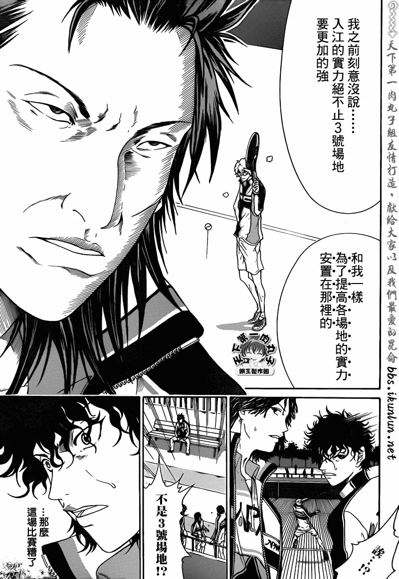 新网球王子韩漫全集-第42话无删减无遮挡章节图片 