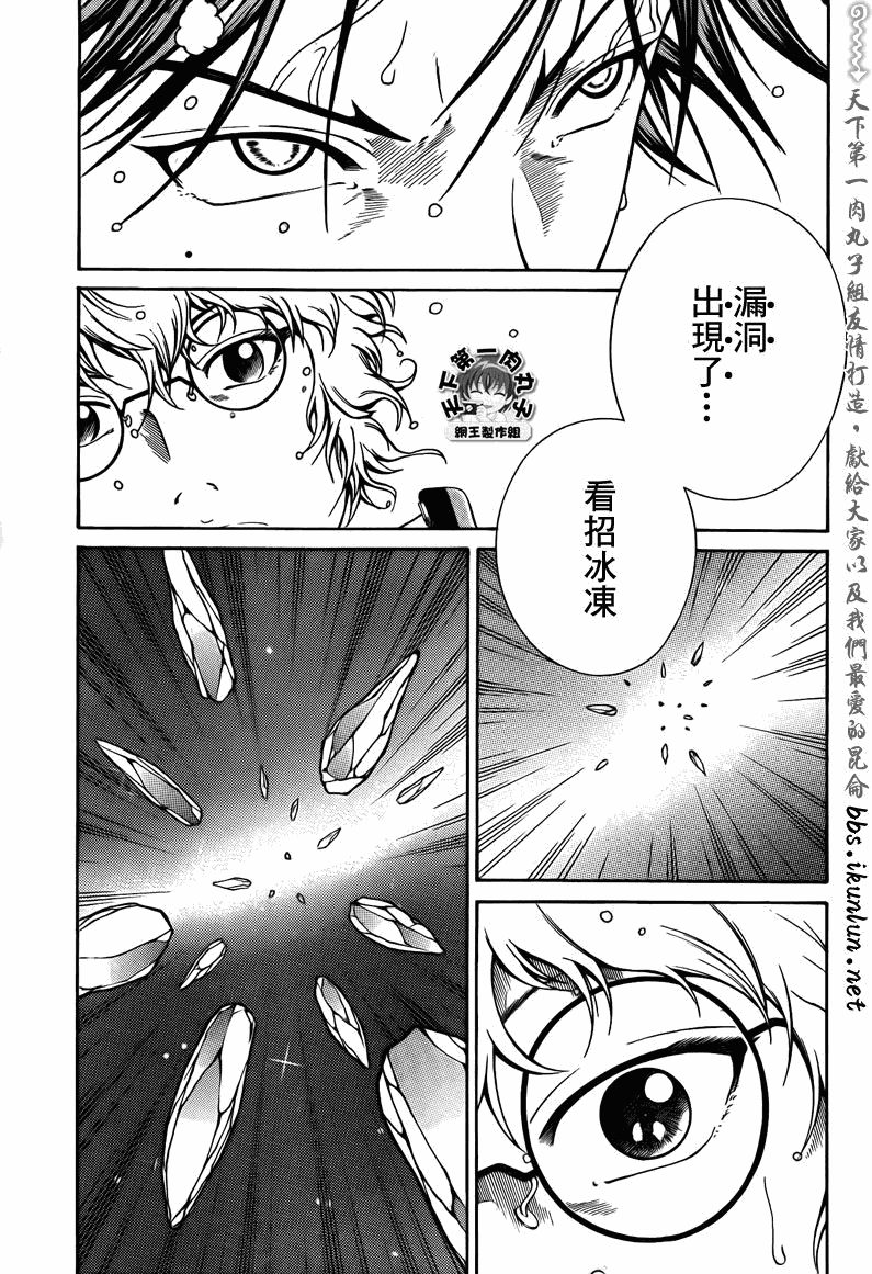 新网球王子韩漫全集-第42话无删减无遮挡章节图片 