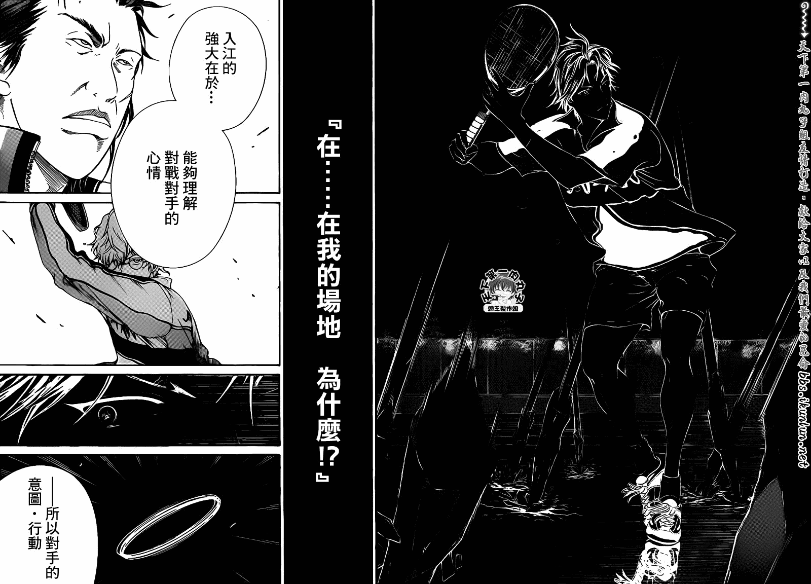 新网球王子韩漫全集-第42话无删减无遮挡章节图片 