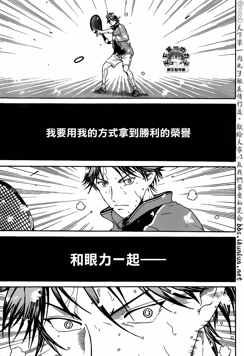 新网球王子韩漫全集-第43话无删减无遮挡章节图片 