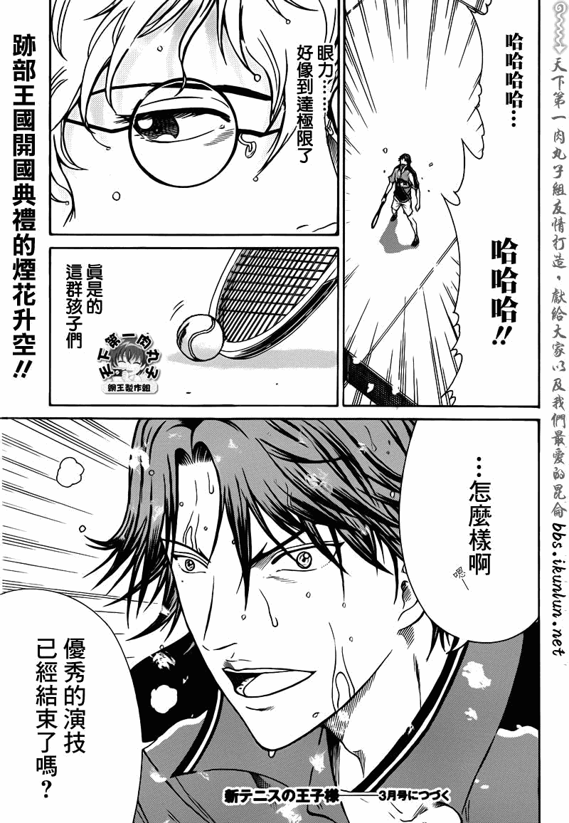 新网球王子韩漫全集-第43话无删减无遮挡章节图片 