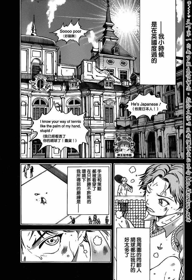 新网球王子韩漫全集-第43话无删减无遮挡章节图片 