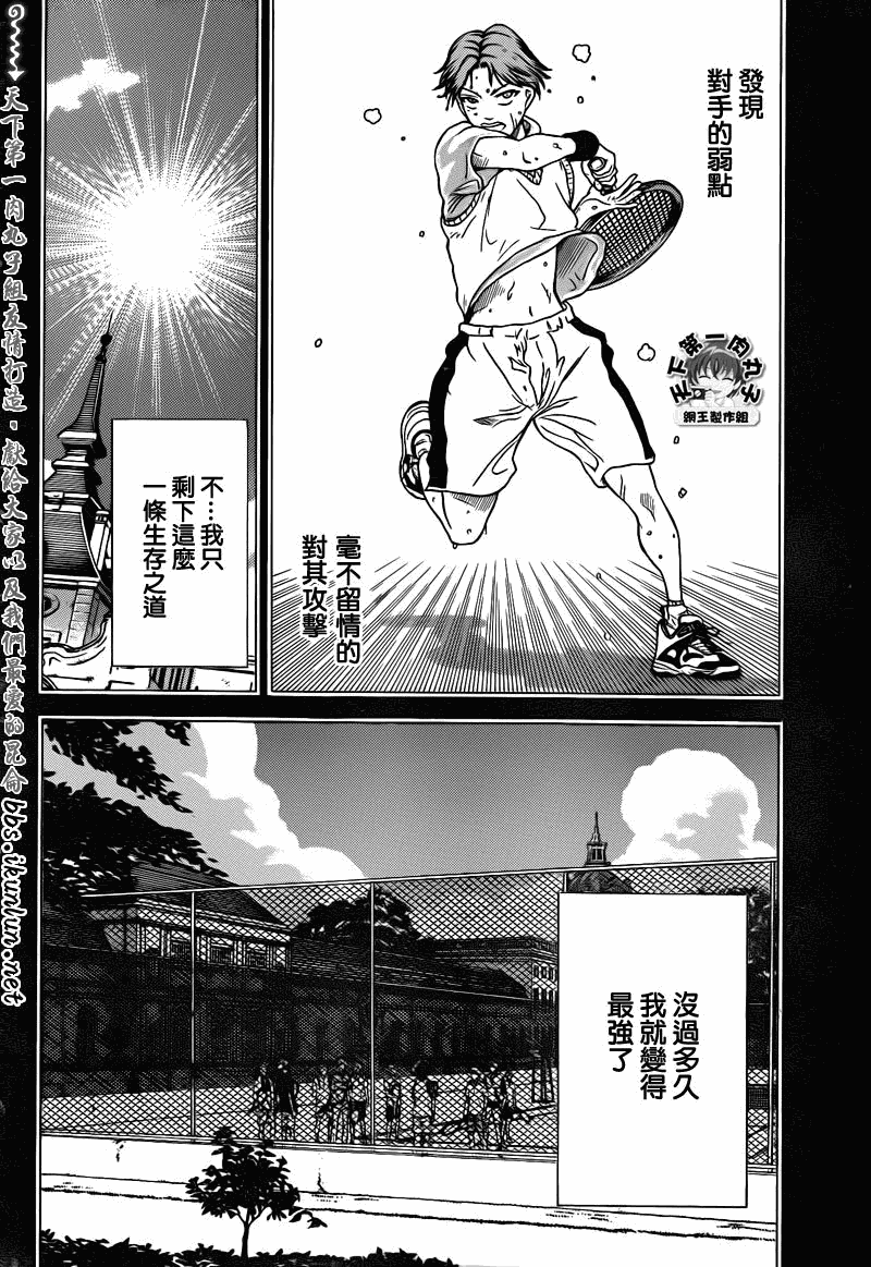 新网球王子韩漫全集-第43话无删减无遮挡章节图片 