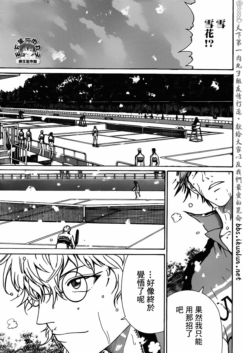 新网球王子韩漫全集-第43话无删减无遮挡章节图片 