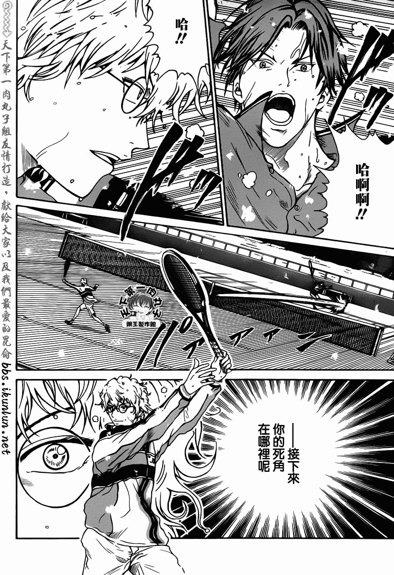 新网球王子韩漫全集-第43话无删减无遮挡章节图片 