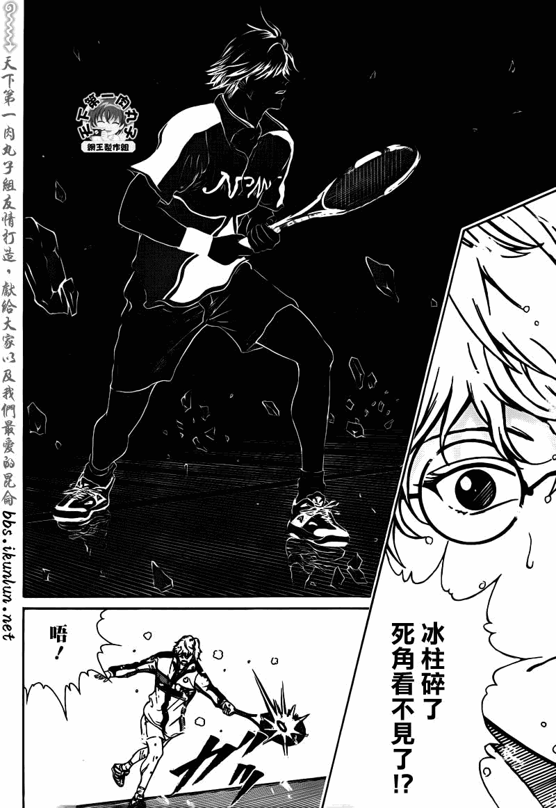 新网球王子韩漫全集-第43话无删减无遮挡章节图片 