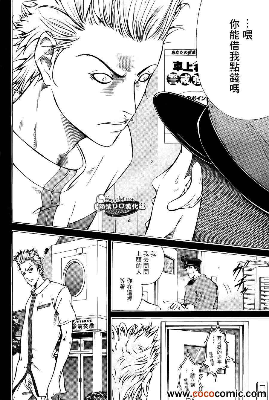 新网球王子韩漫全集-第101话无删减无遮挡章节图片 