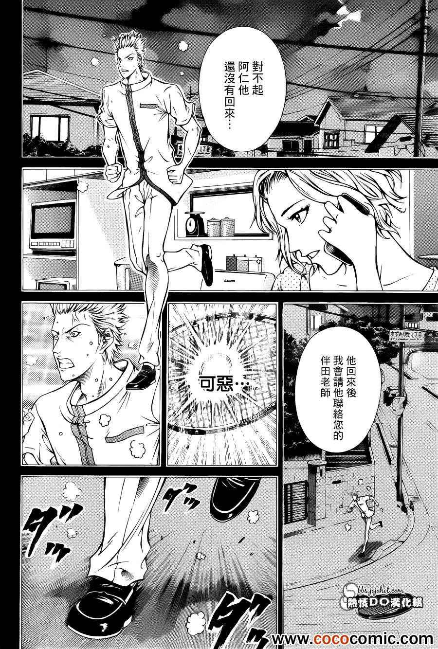 新网球王子韩漫全集-第101话无删减无遮挡章节图片 