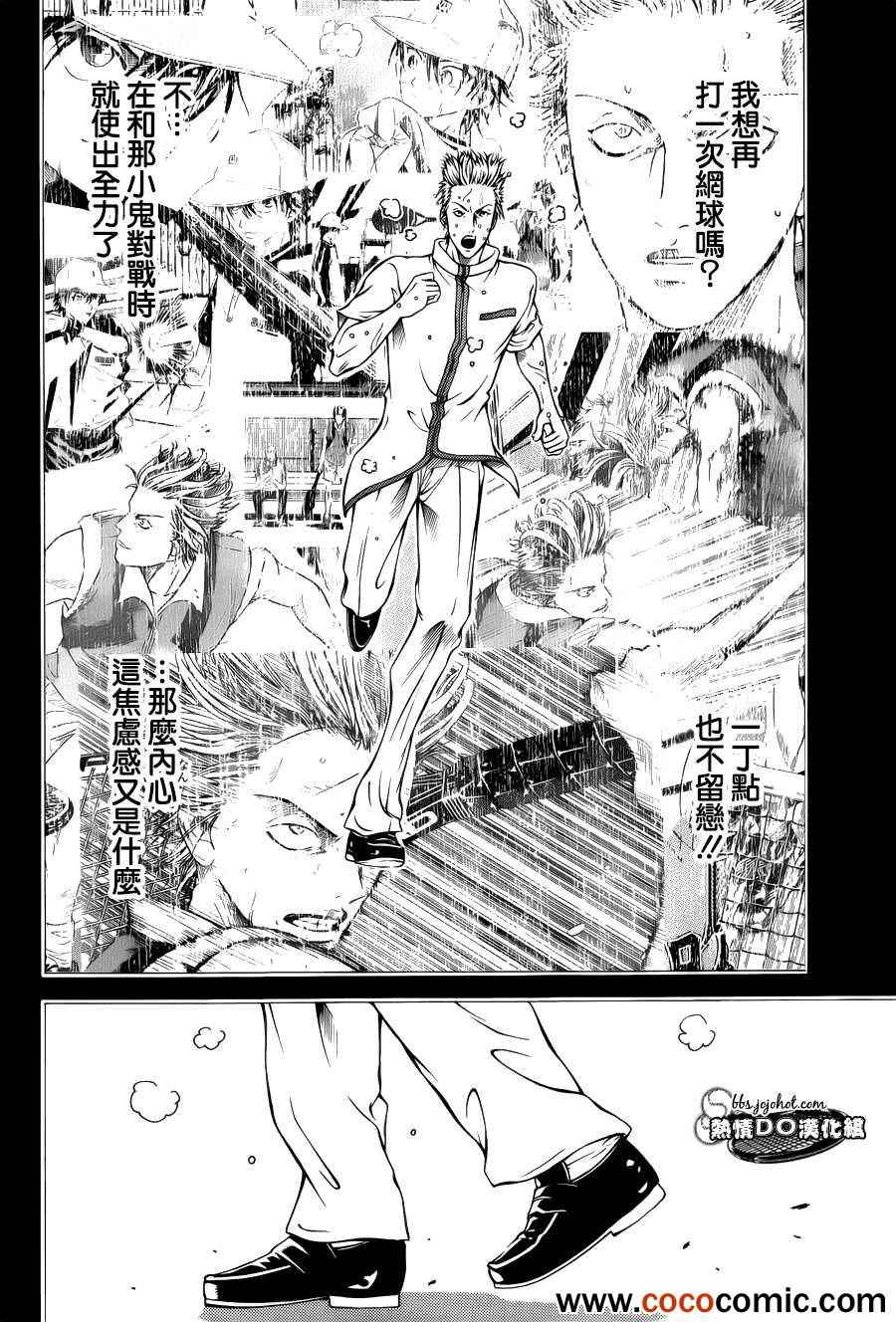 新网球王子韩漫全集-第101话无删减无遮挡章节图片 