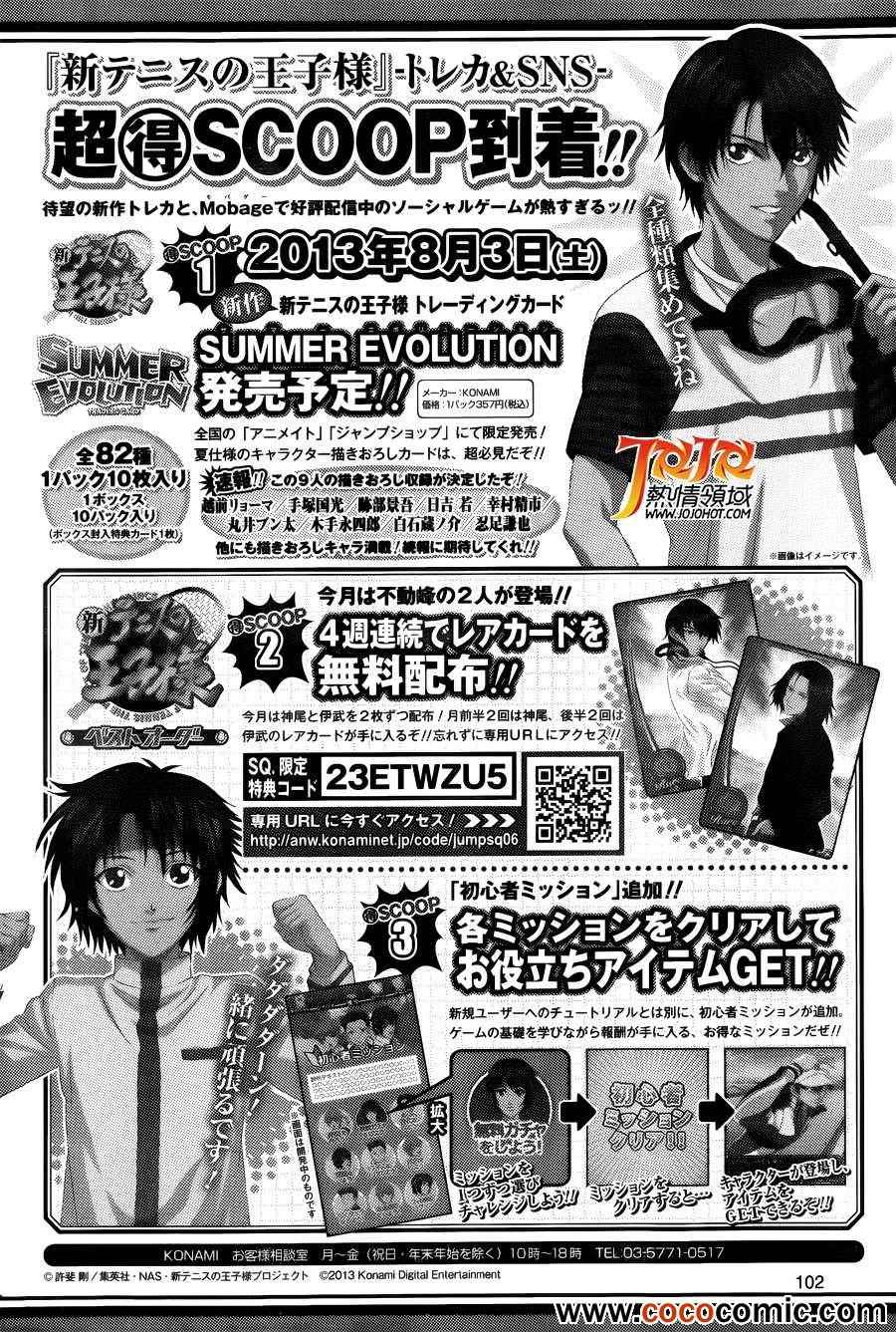 新网球王子韩漫全集-第102话无删减无遮挡章节图片 