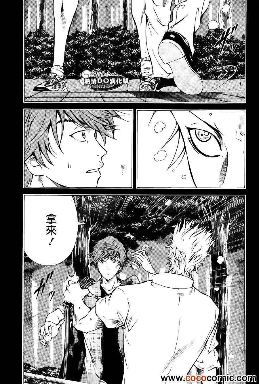 新网球王子韩漫全集-第102话无删减无遮挡章节图片 