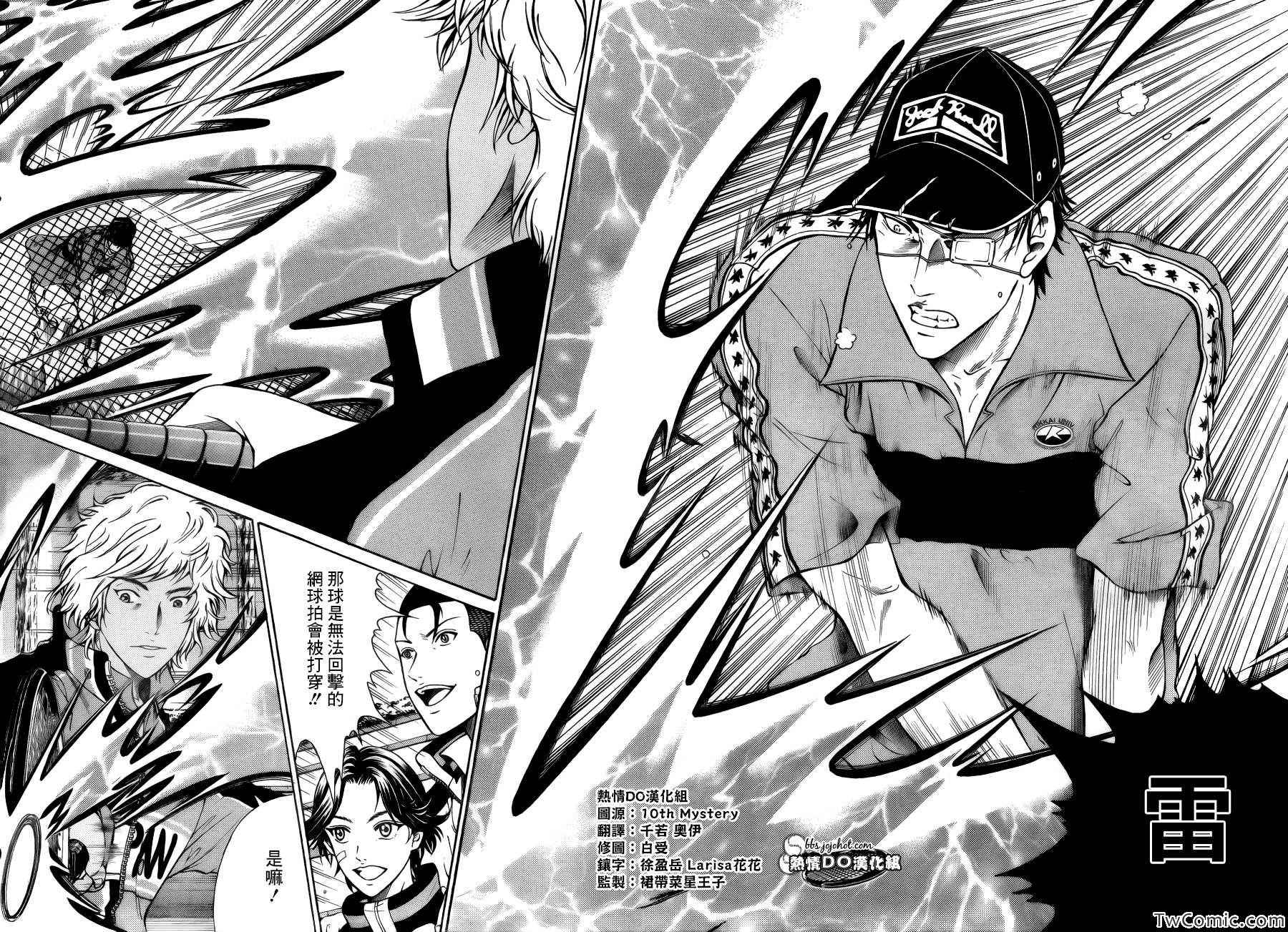 新网球王子韩漫全集-第103话无删减无遮挡章节图片 