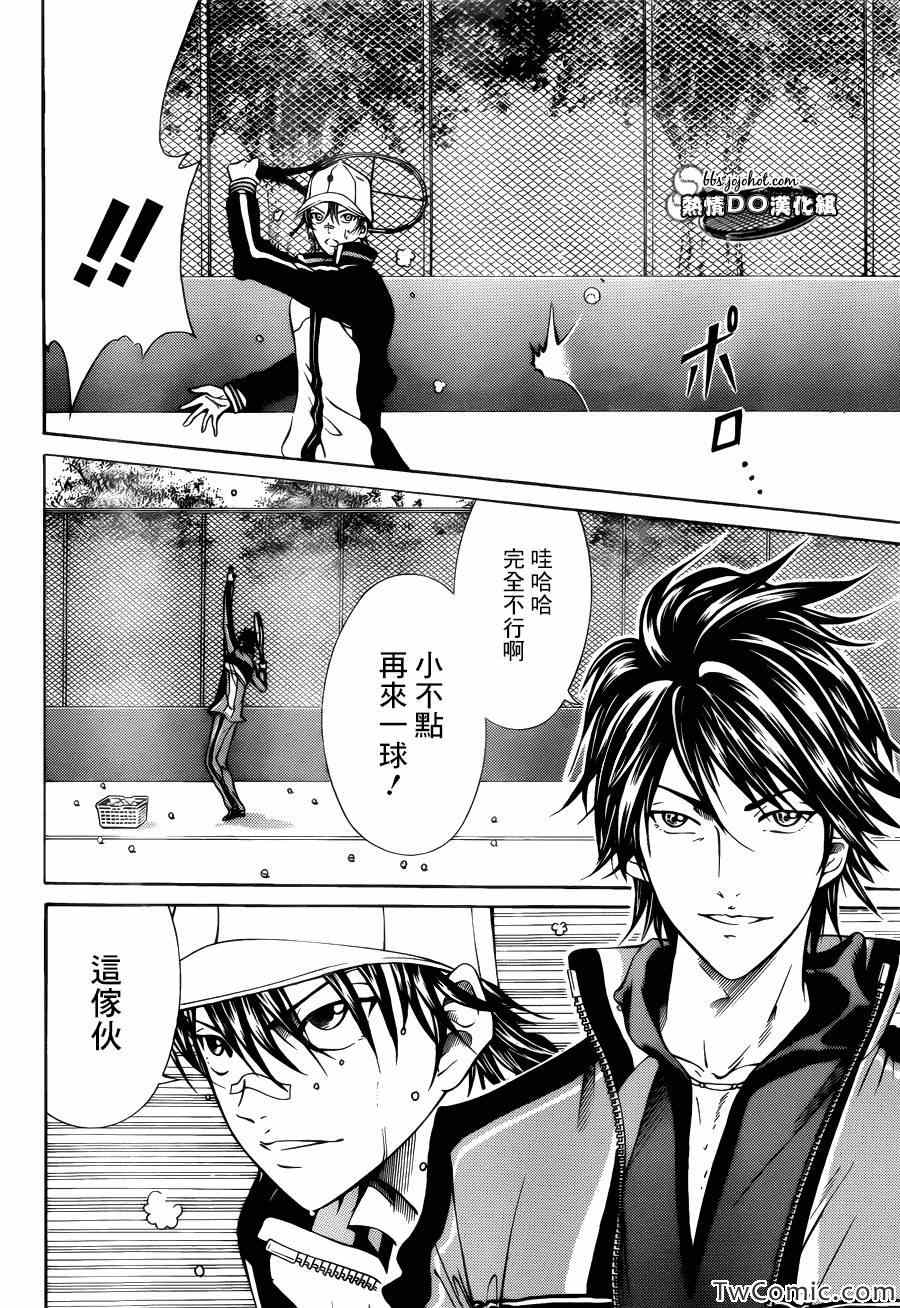 新网球王子韩漫全集-第106话无删减无遮挡章节图片 