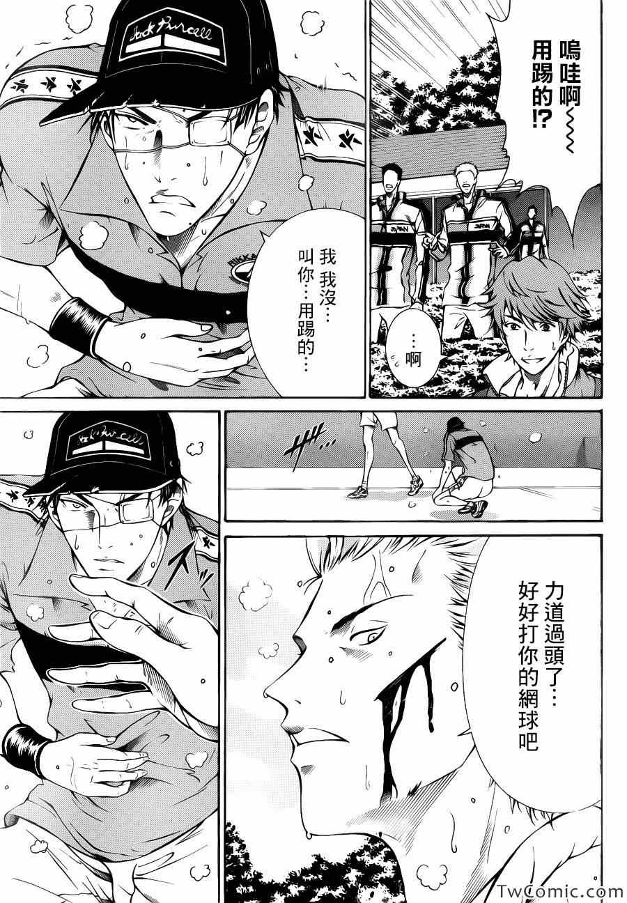 新网球王子韩漫全集-第106话无删减无遮挡章节图片 