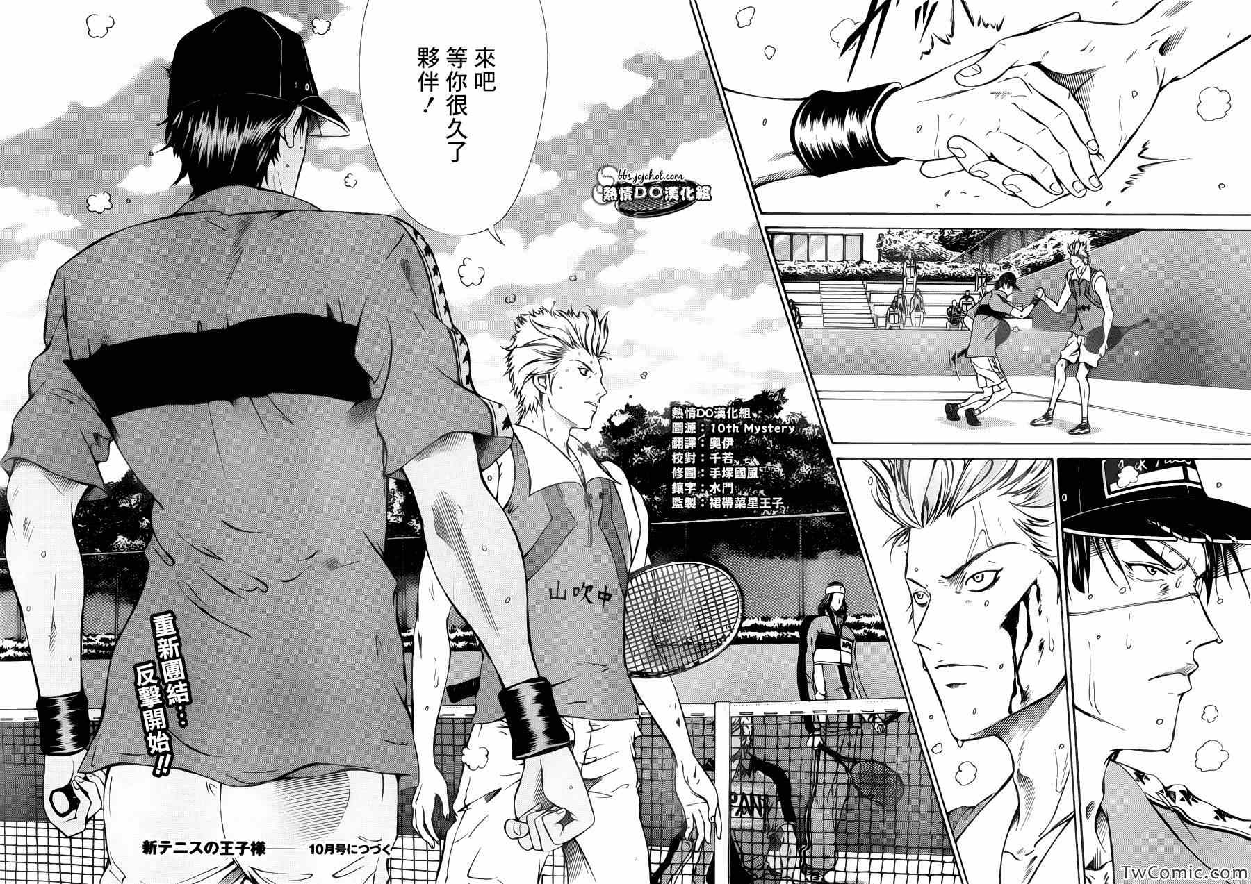 新网球王子韩漫全集-第106话无删减无遮挡章节图片 