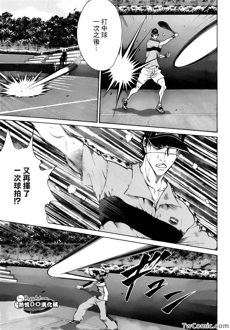 新网球王子韩漫全集-第107话无删减无遮挡章节图片 