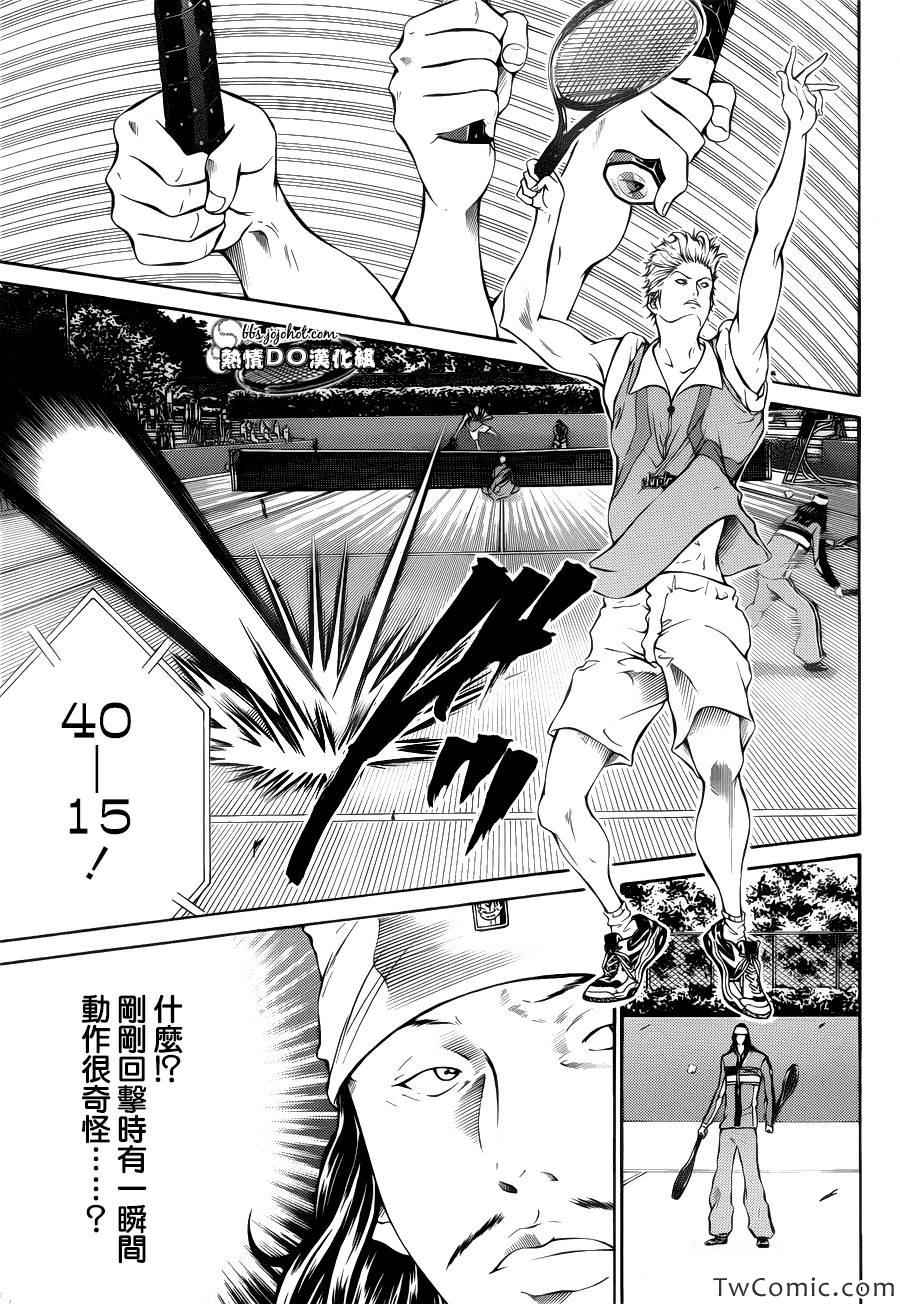 新网球王子韩漫全集-第107话无删减无遮挡章节图片 