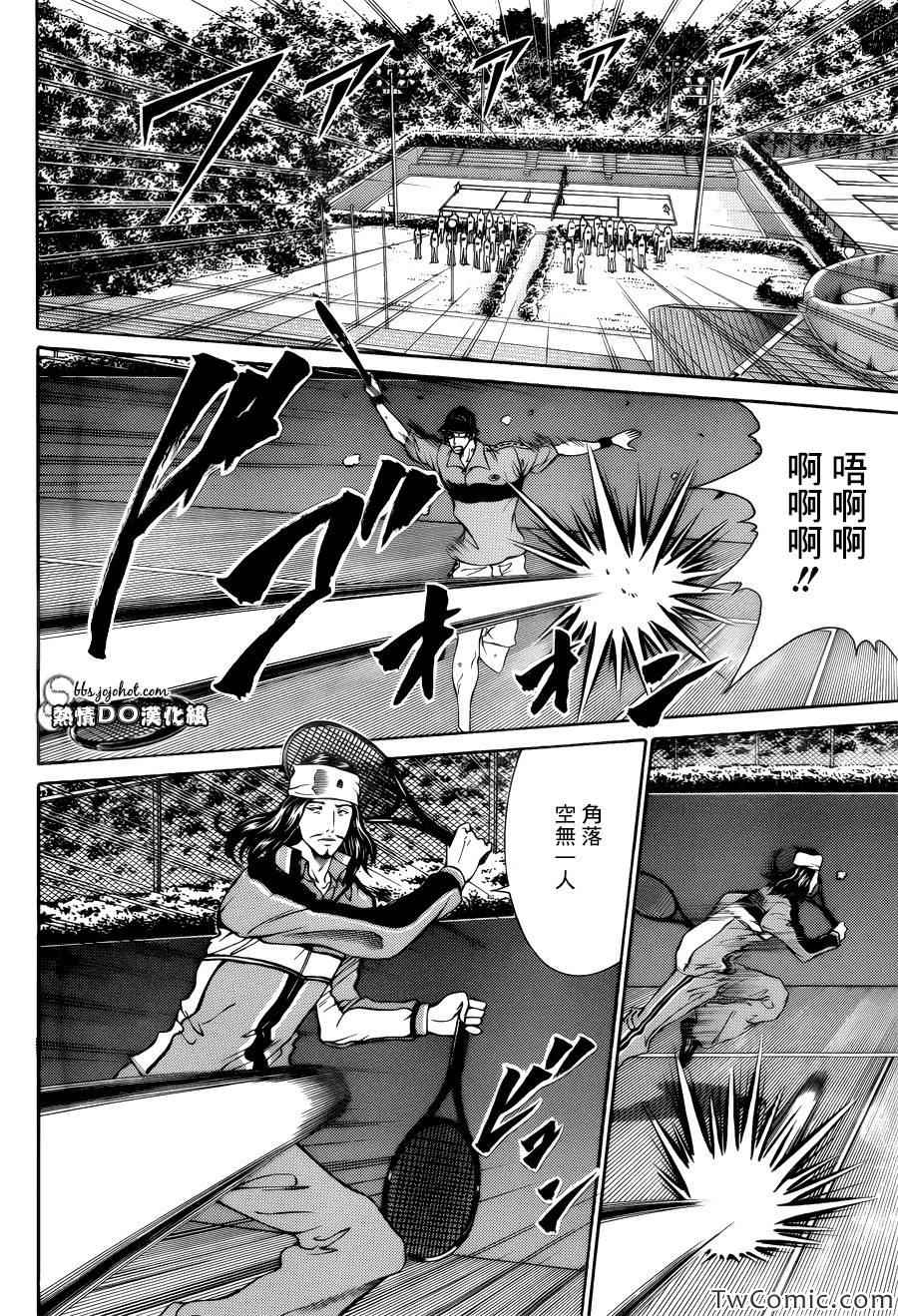 新网球王子韩漫全集-第107话无删减无遮挡章节图片 