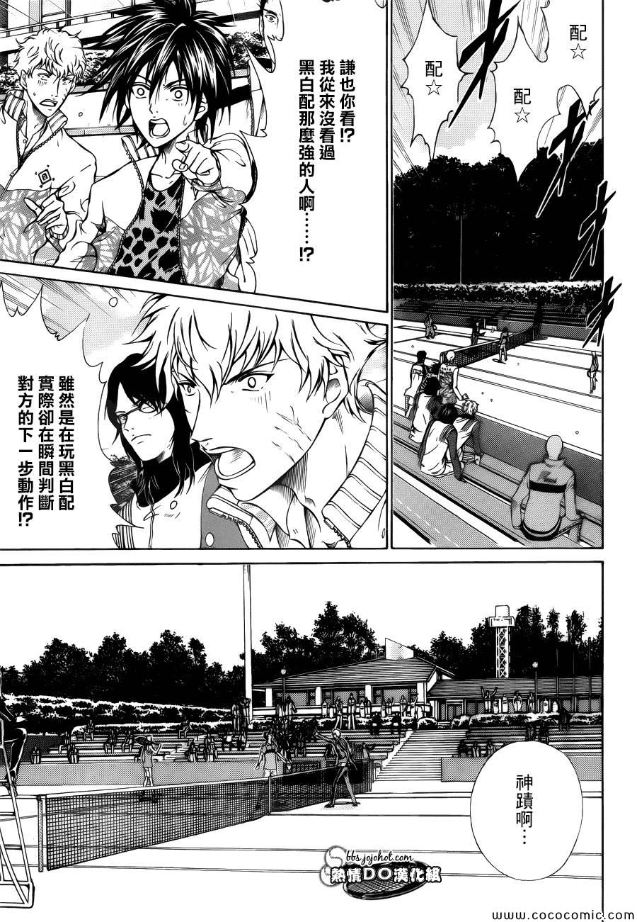 新网球王子韩漫全集-第109话无删减无遮挡章节图片 