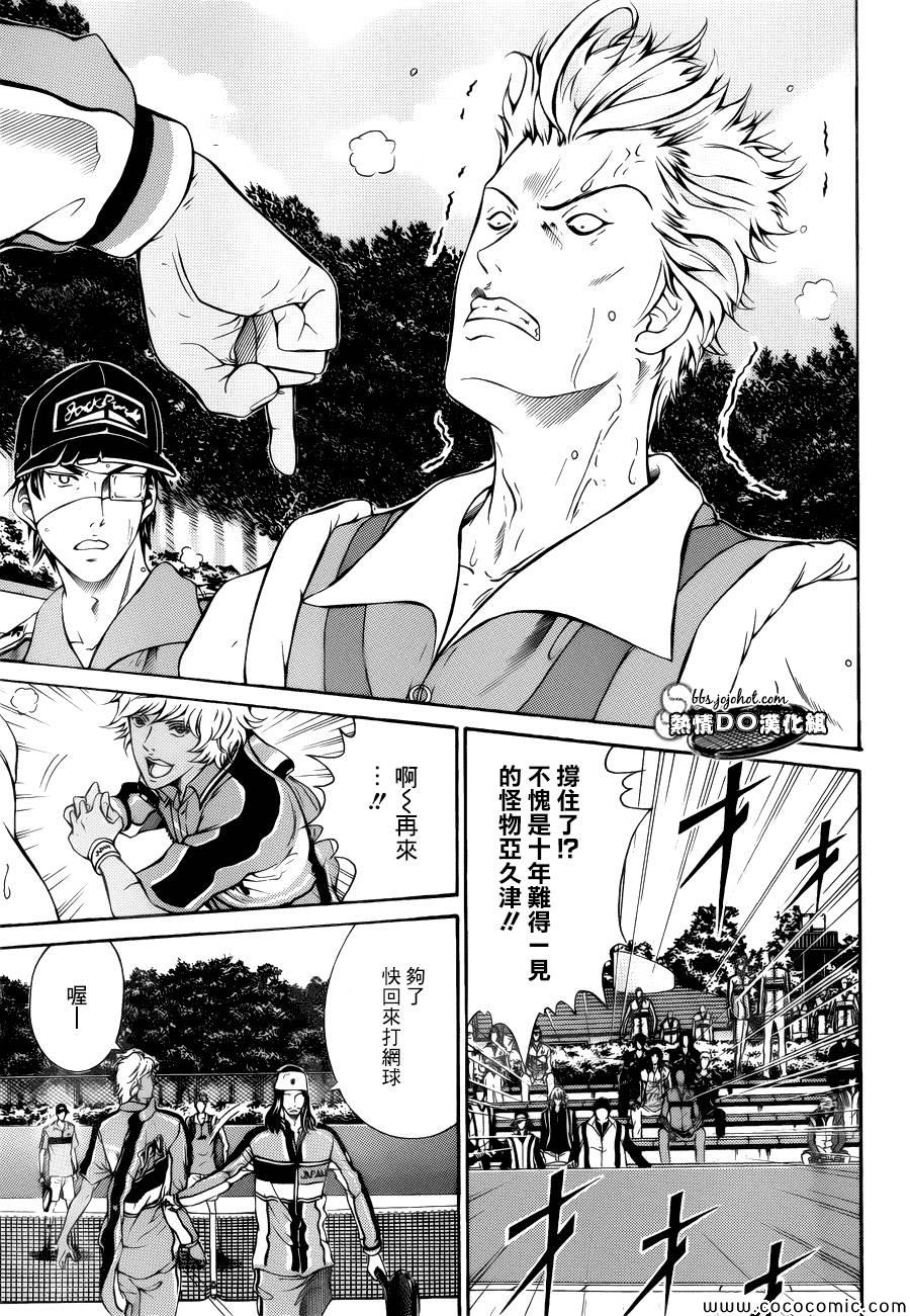 新网球王子韩漫全集-第109话无删减无遮挡章节图片 