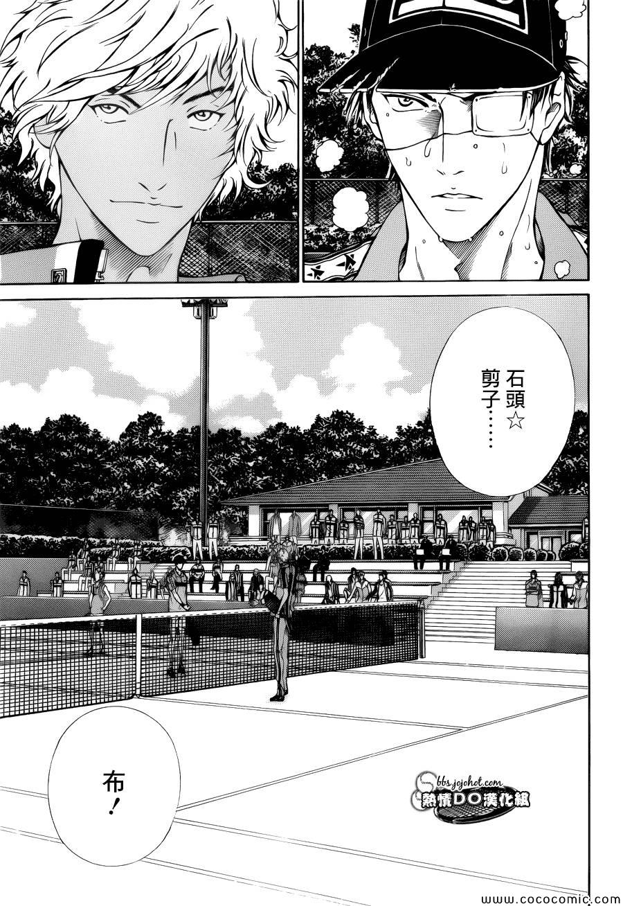 新网球王子韩漫全集-第109话无删减无遮挡章节图片 