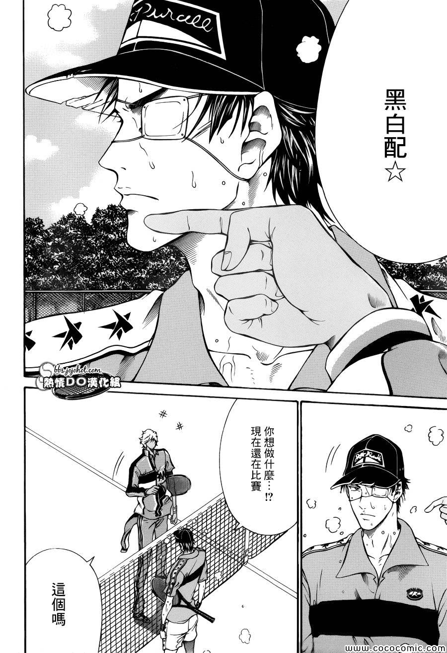 新网球王子韩漫全集-第109话无删减无遮挡章节图片 