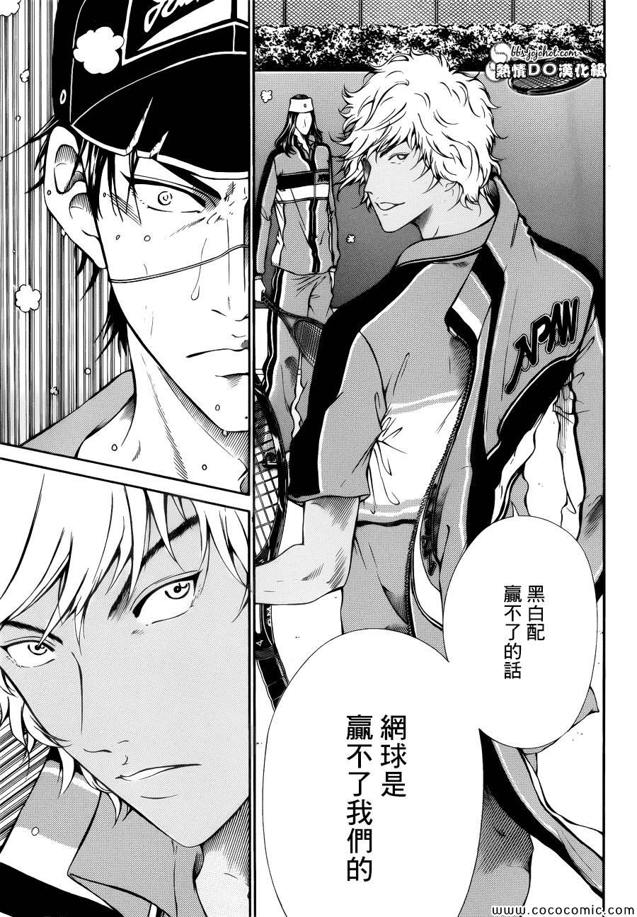 新网球王子韩漫全集-第109话无删减无遮挡章节图片 