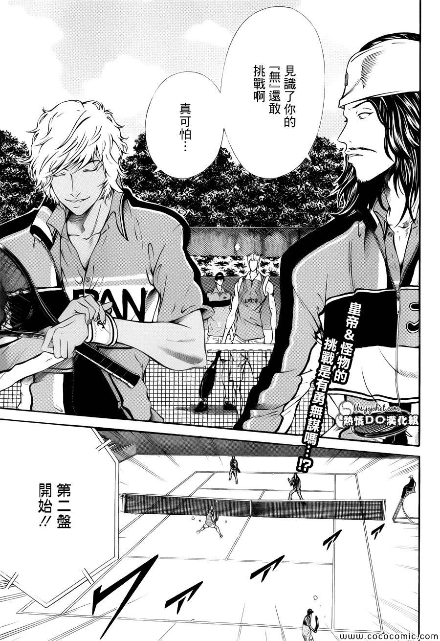 新网球王子韩漫全集-第110话无删减无遮挡章节图片 