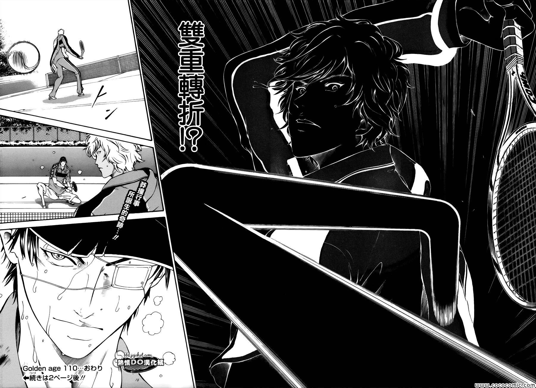 新网球王子韩漫全集-第110话无删减无遮挡章节图片 