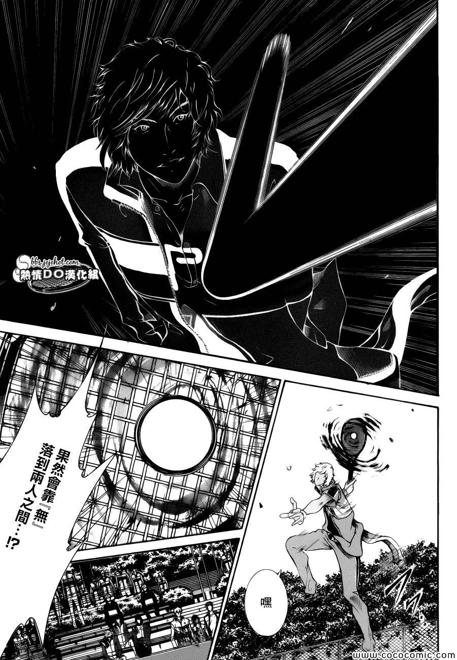 新网球王子韩漫全集-第110话无删减无遮挡章节图片 