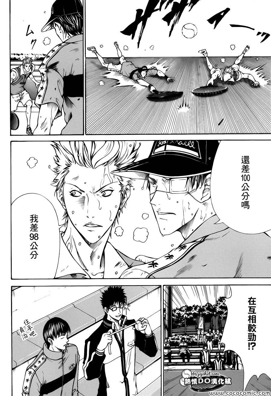 新网球王子韩漫全集-第110话无删减无遮挡章节图片 