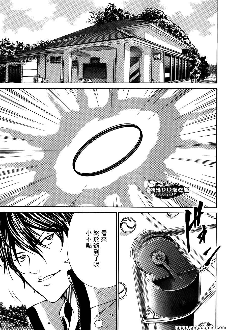 新网球王子韩漫全集-第111话无删减无遮挡章节图片 