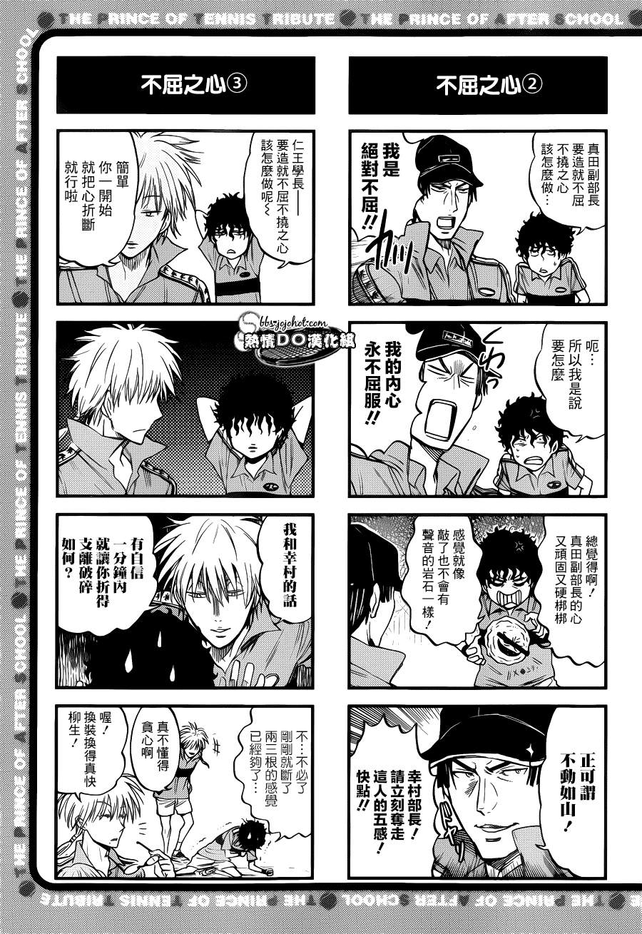 新网球王子韩漫全集-四格49无删减无遮挡章节图片 