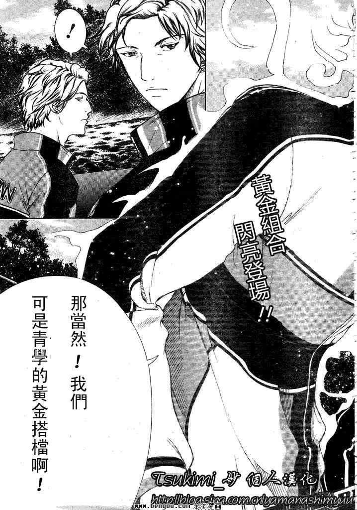 新网球王子韩漫全集-第53话无删减无遮挡章节图片 