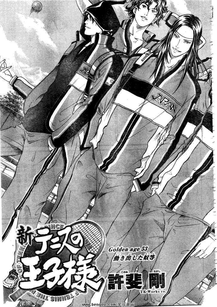 新网球王子韩漫全集-第53话无删减无遮挡章节图片 
