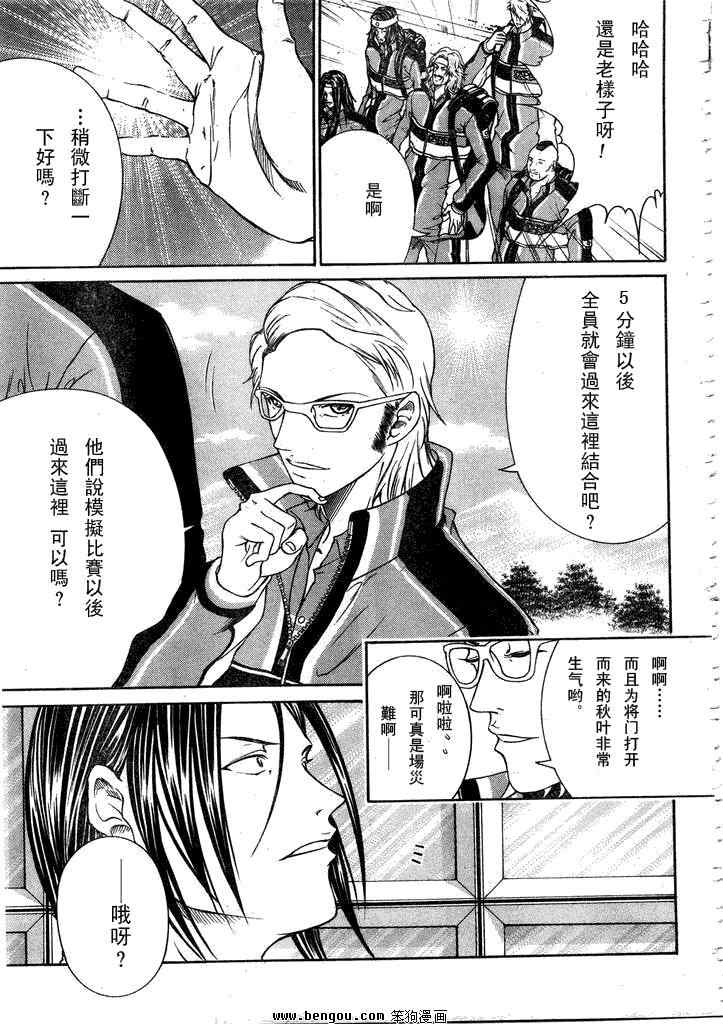 新网球王子韩漫全集-第53话无删减无遮挡章节图片 