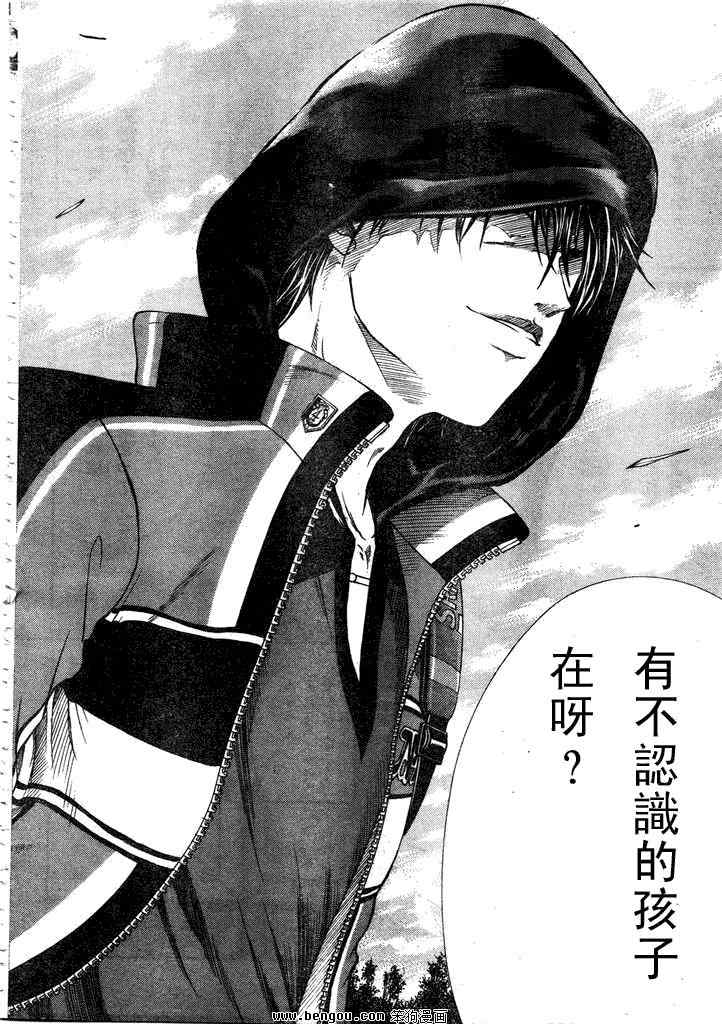 新网球王子韩漫全集-第53话无删减无遮挡章节图片 