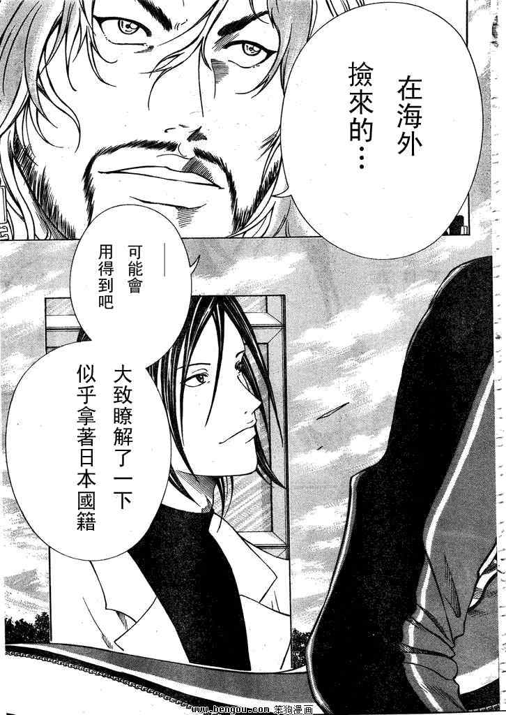 新网球王子韩漫全集-第53话无删减无遮挡章节图片 