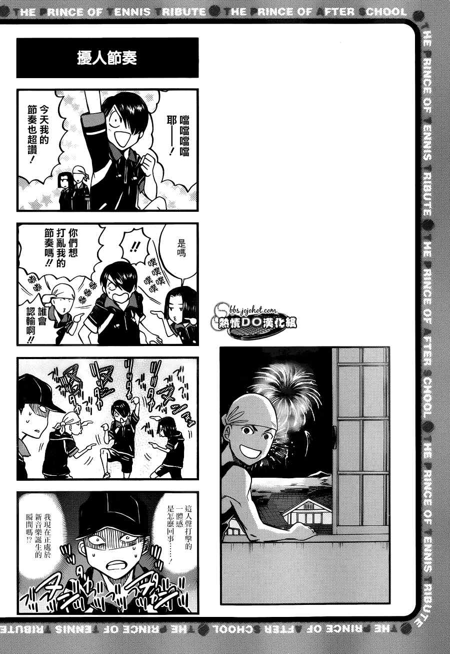 新网球王子韩漫全集-四格54无删减无遮挡章节图片 