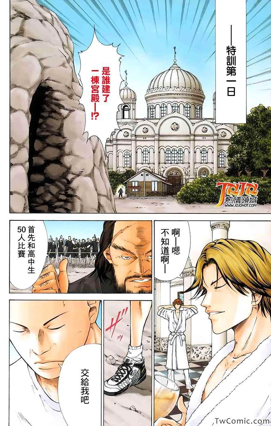 新网球王子韩漫全集-胜利组来到悬崖合宿的话无删减无遮挡章节图片 