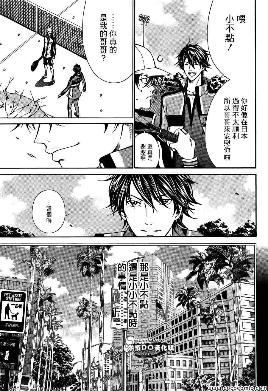新网球王子韩漫全集-第112话无删减无遮挡章节图片 
