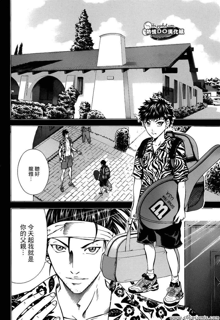 新网球王子韩漫全集-第112话无删减无遮挡章节图片 