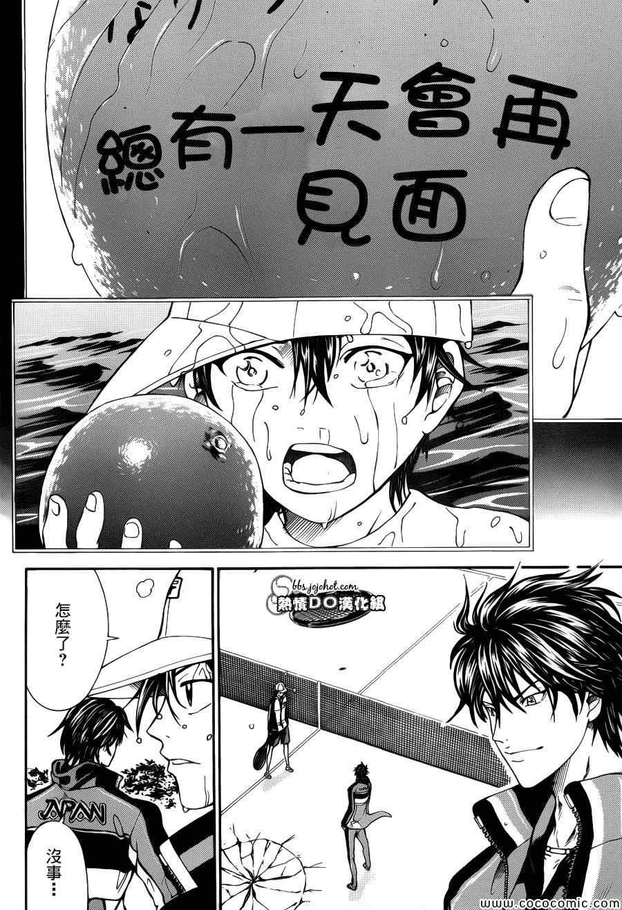 新网球王子韩漫全集-第114话无删减无遮挡章节图片 