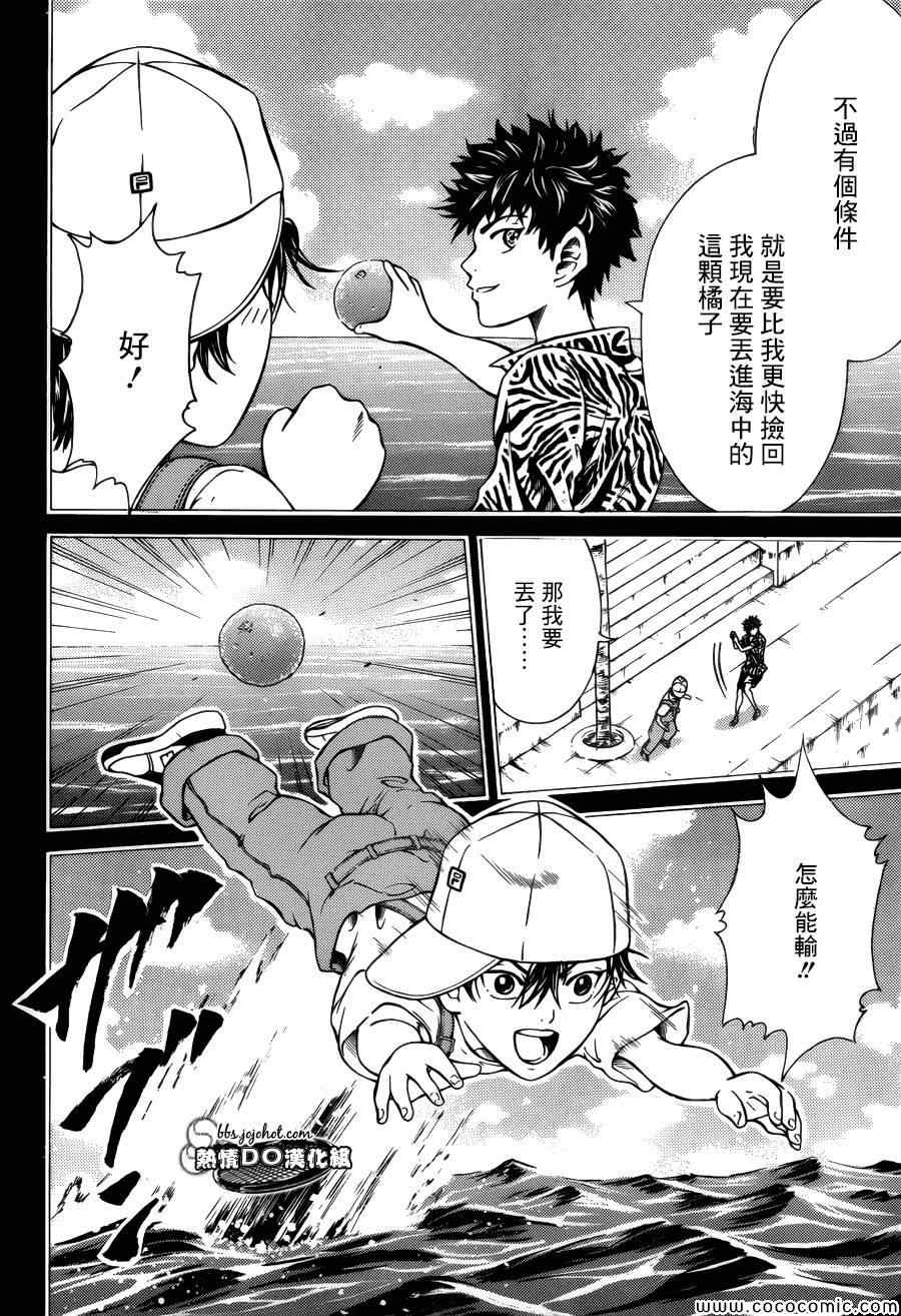 新网球王子韩漫全集-第114话无删减无遮挡章节图片 