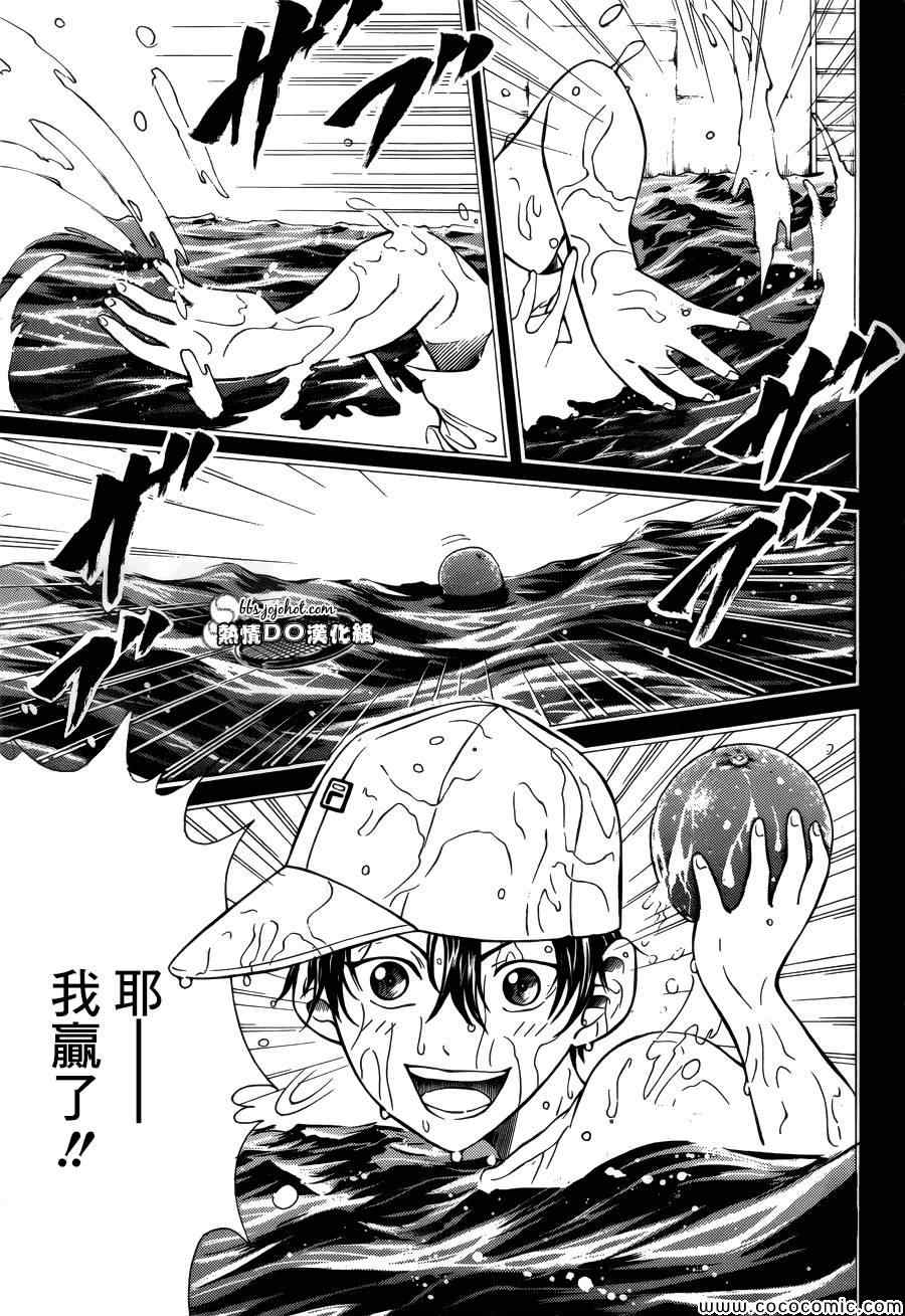 新网球王子韩漫全集-第114话无删减无遮挡章节图片 